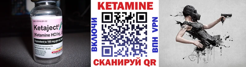 КЕТАМИН VHQ где продают Усть-Катав