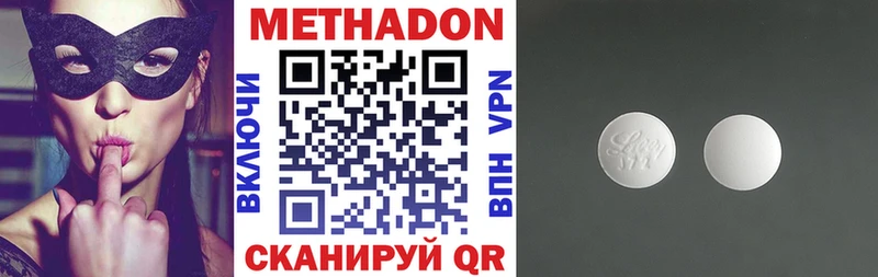 магазин    Усть-Катав  МЕТАДОН белоснежный 